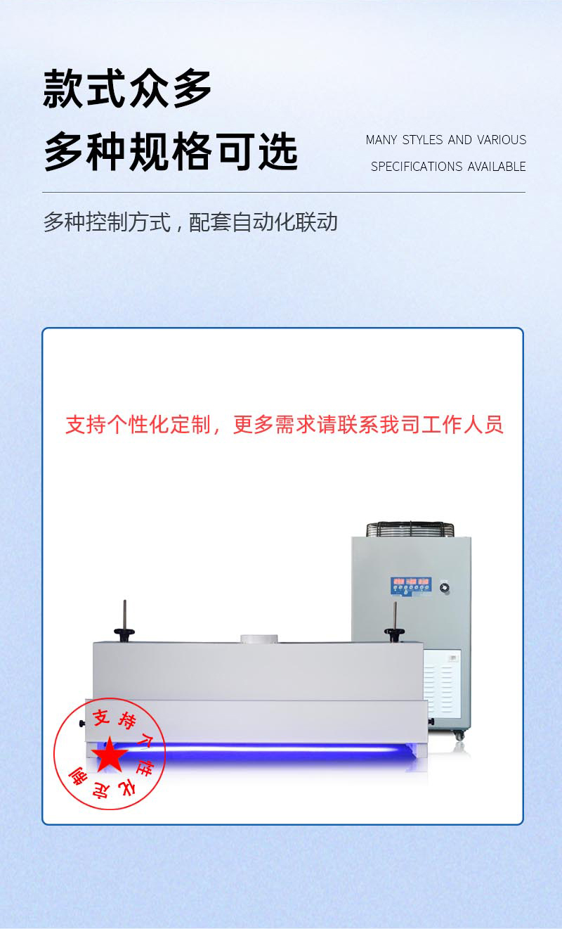 UVLED固化機(jī)爐蓋_05.jpg