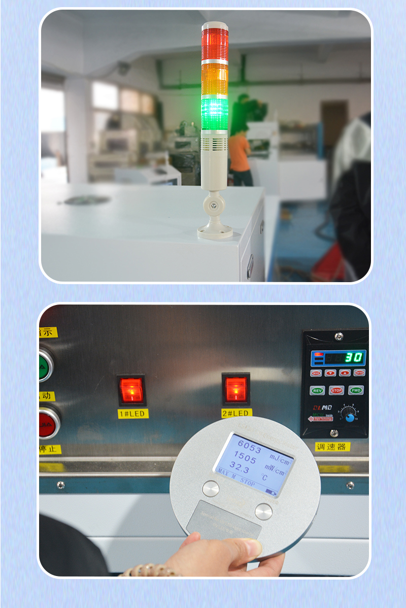 雙波長TP行業UV固化機_11.jpg