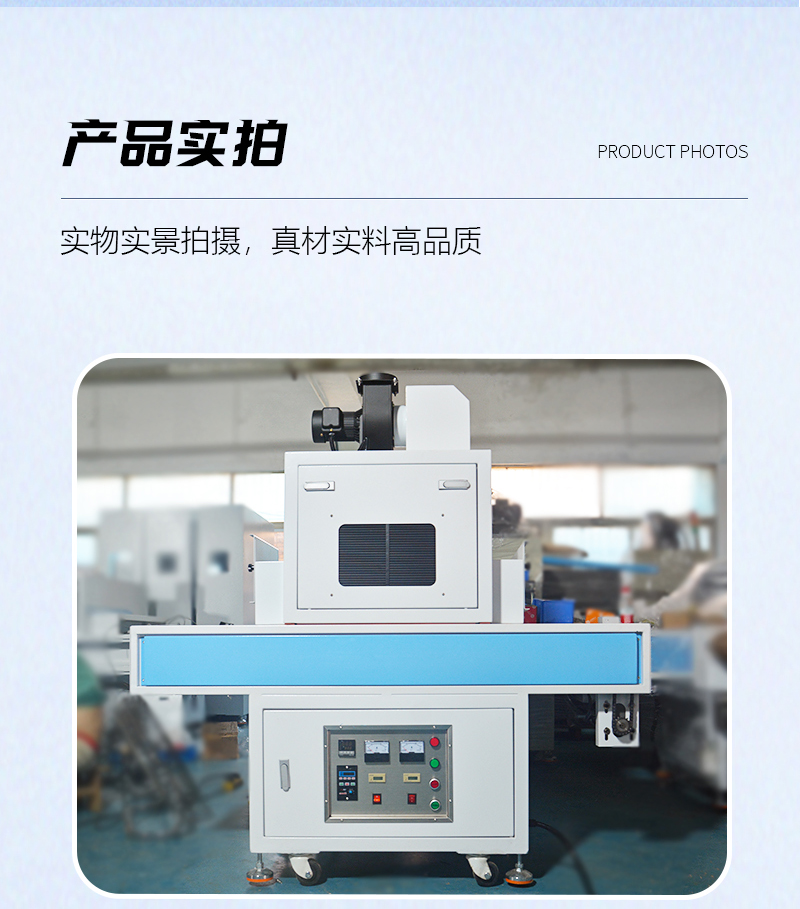 1KW-兩組燈-UV-固化機_09.jpg
