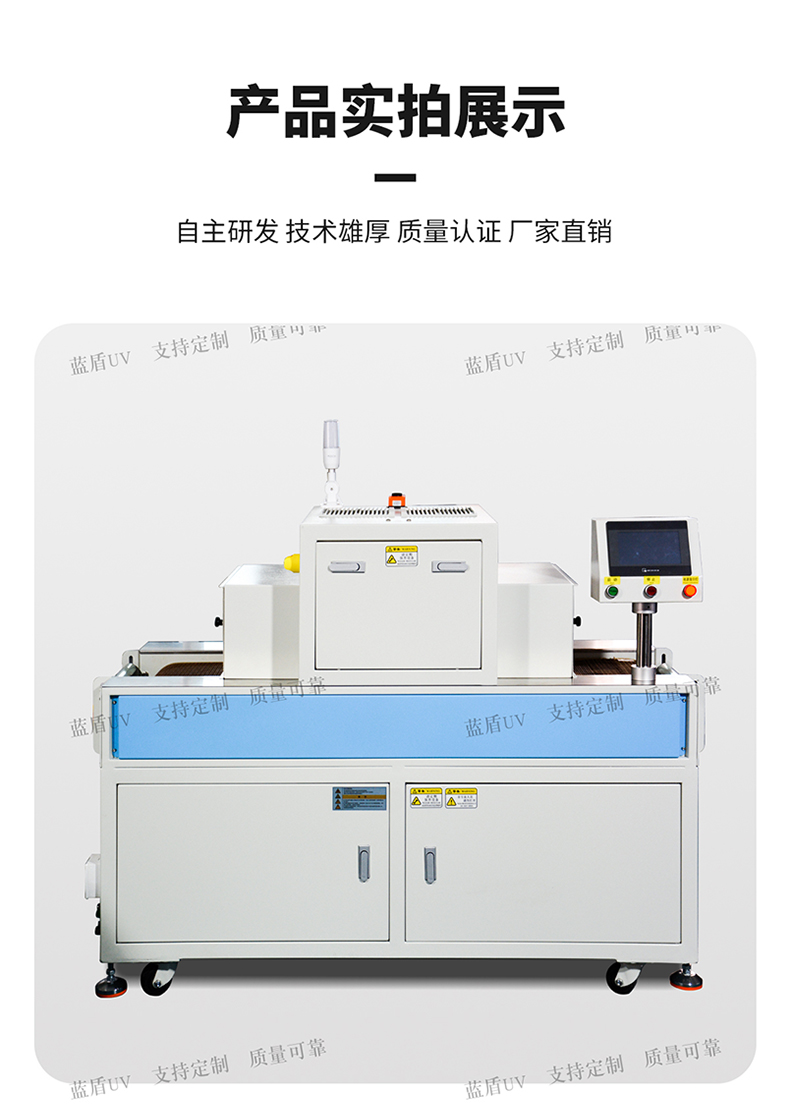 威利特—柔性線路板UVLED固化機(jī)LDP-W2K402-400-1M5詳情頁(yè)_04.jpg
