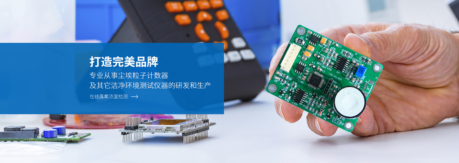 塵埃粒子傳感器常見的數字接口