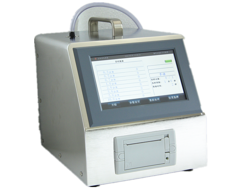 CLJ-B330大流量激光塵埃粒子計數器