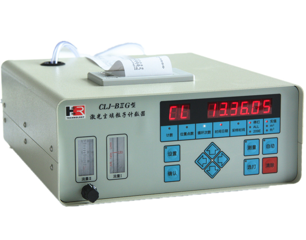 CLJ-BII（G）雙流量塵埃粒子計數器