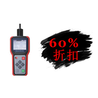 6.16【宏瑞科技】年中回饋--全新手持臭氧檢測儀OZA-C10即刻享受6折優惠！