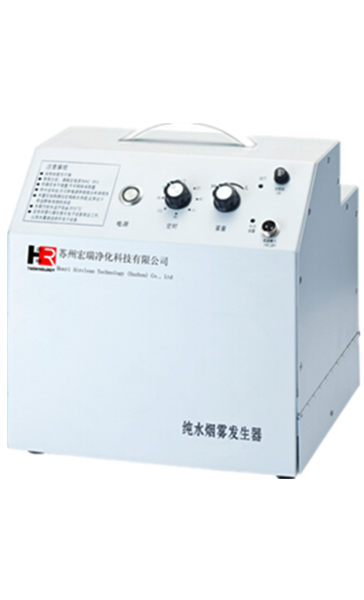 YWF-01煙霧發生器