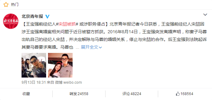 宋Z被抓.png 宋Z被抓.png