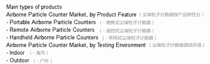 主要產(chǎn)品類型.jpg 主要產(chǎn)品類型.jpg