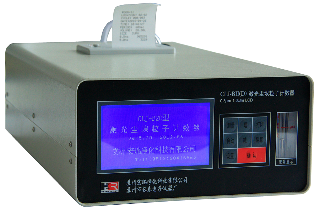 CLJ-BII(D)交直流兩用激光塵埃粒子計數器