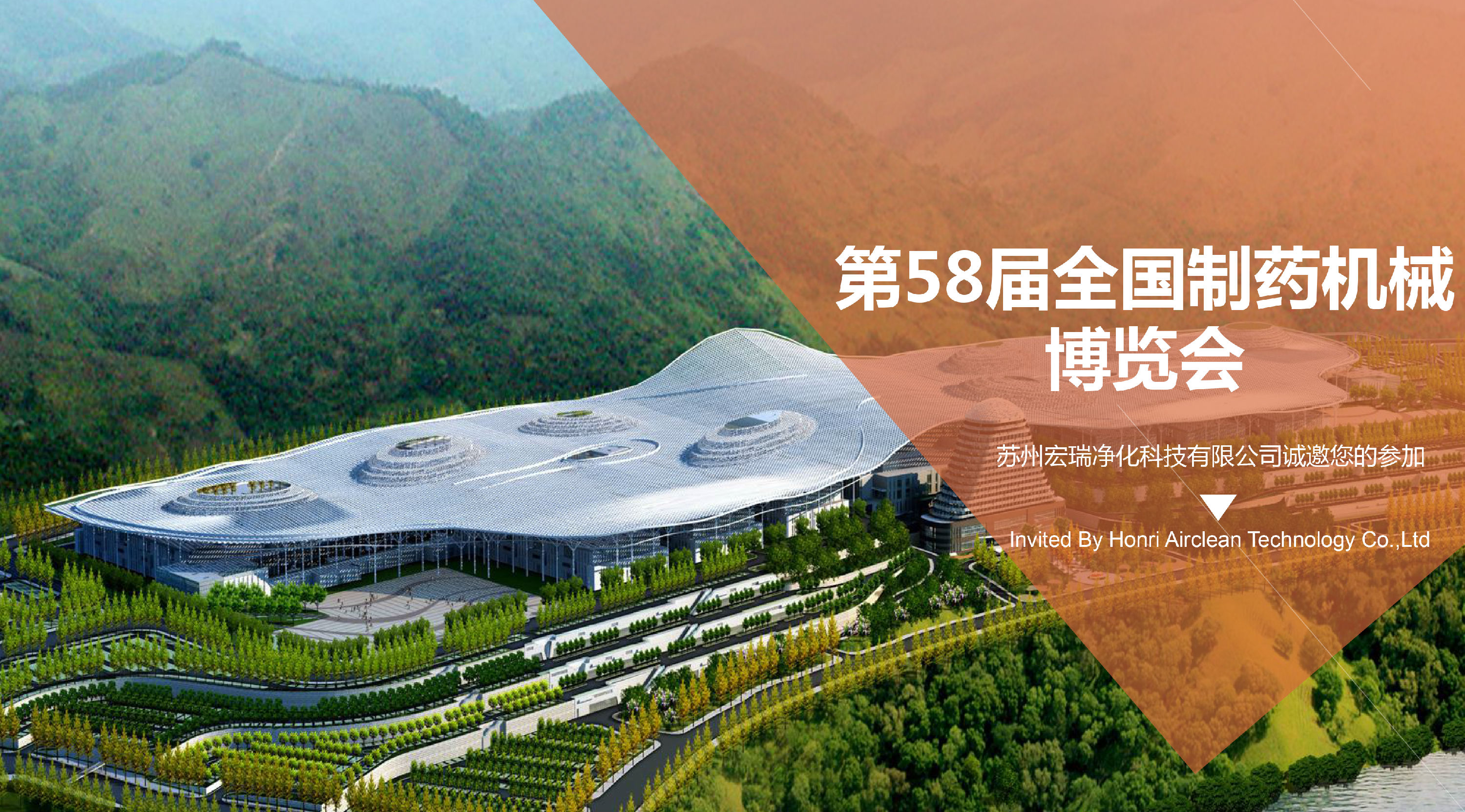 宏瑞科技與您相約第58屆重慶制藥機械博覽會