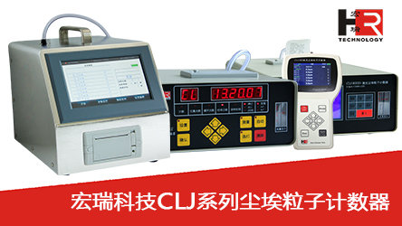 藥廠潔凈區(qū)的塵埃粒子測試