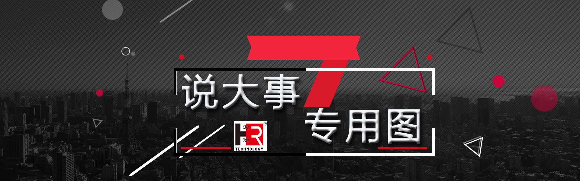 What? 宏瑞科技要上CCTV了？！