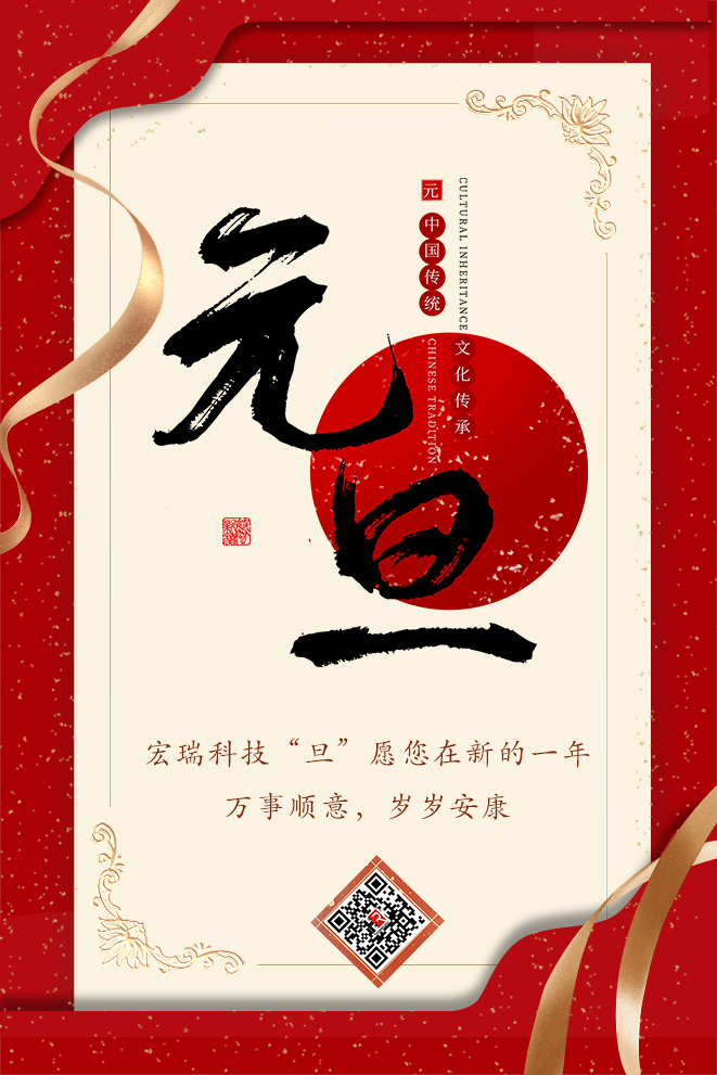 2025元旦海報(bào).png 2025元旦海報(bào).png